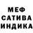 Мефедрон 4 MMC Burhan AF