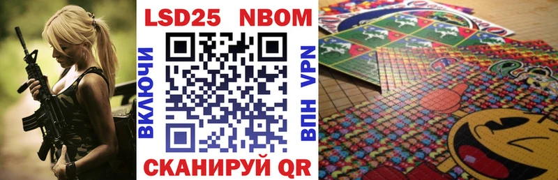 Марки 25I-NBOMe 1,5мг Неман